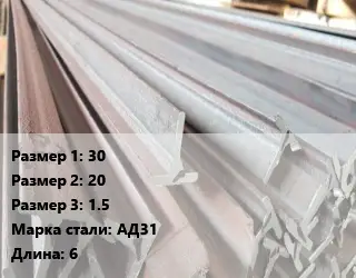 Тавр тепличный 30х20х1.5 АД31 L=6